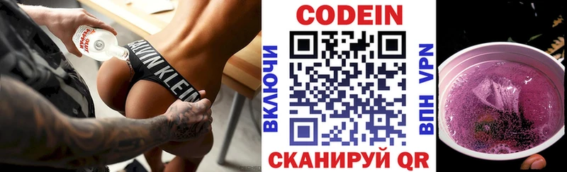 что такое наркотик Туапсе Кодеин напиток Lean (лин)