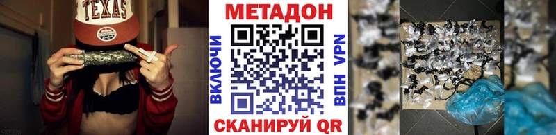 Метадон мёд  Туапсе 