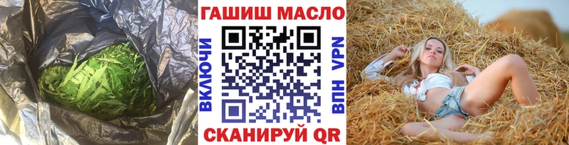 ТГК THC oil Туапсе
